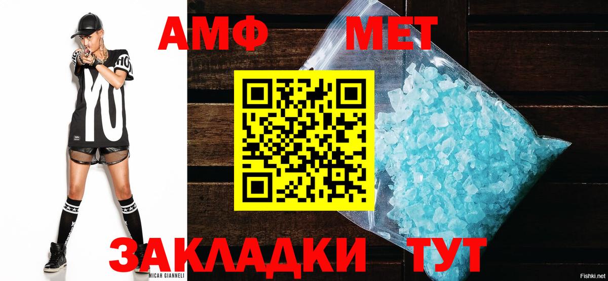 Амфетамин  Amphetamine 97%  гидра маркетплейс  Тольятти  Амфетамин  Вход с VPN 