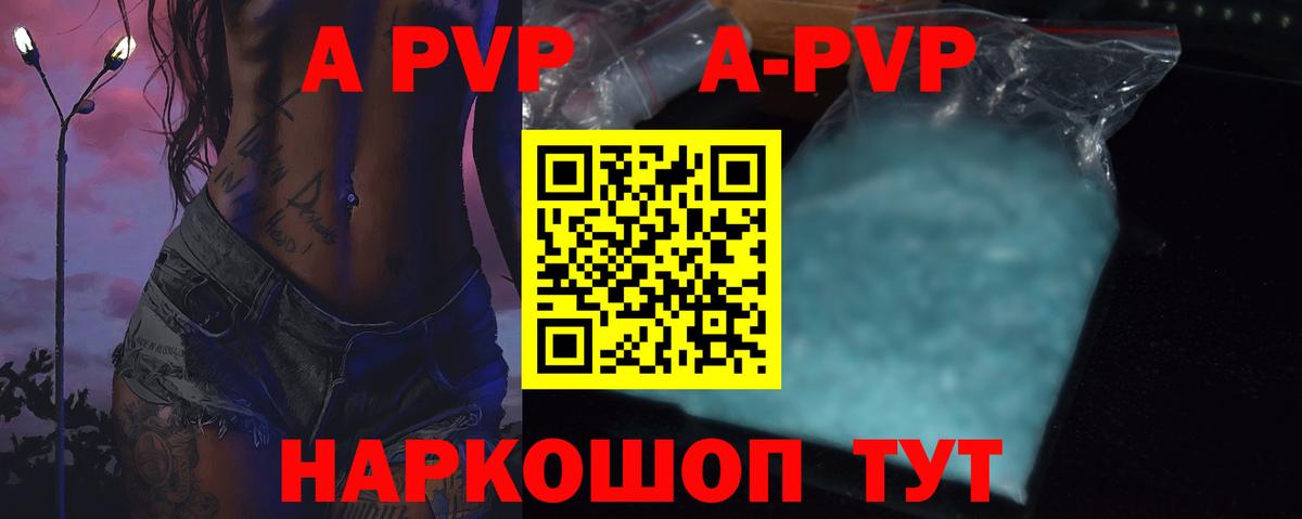 А ПВП крисы CK  Alpha-PVP  Вход с VPN  Тольятти  купить закладку  Alpha-PVP кристаллы  A-PVP Соль 