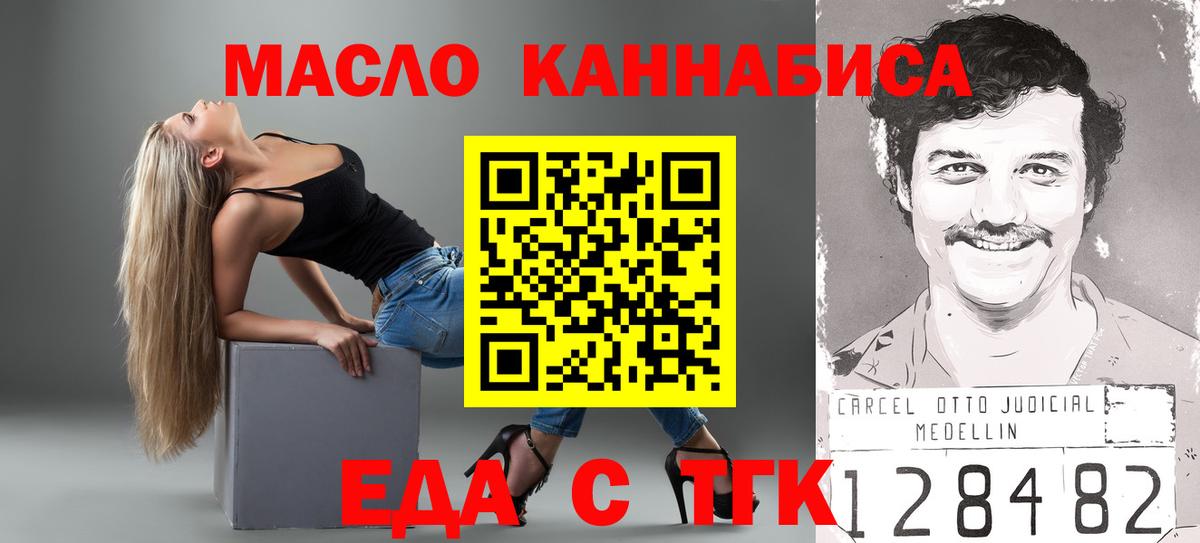 Тольятти  Cannafood марихуана  Вход с VPN 
