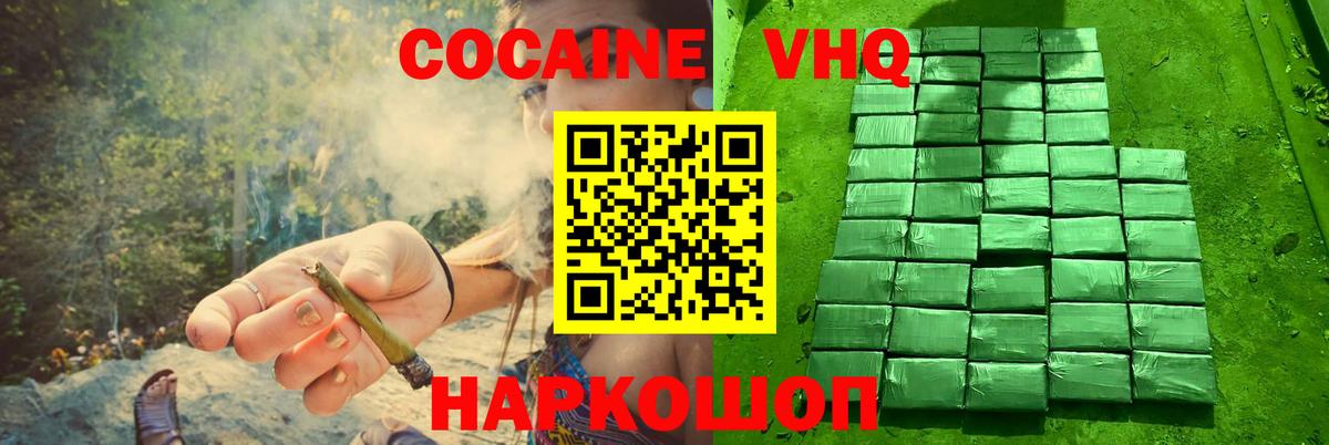 КОКАИН Боливия Тольятти