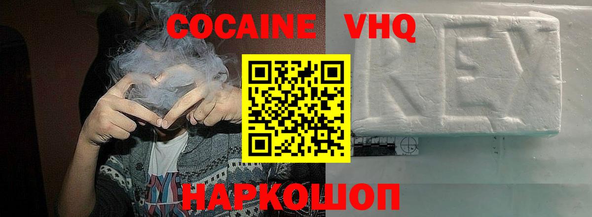 Кокаин VHQ  Cocaine Перу  купить закладку  Кокаин  Тольятти  Вход с VPN 