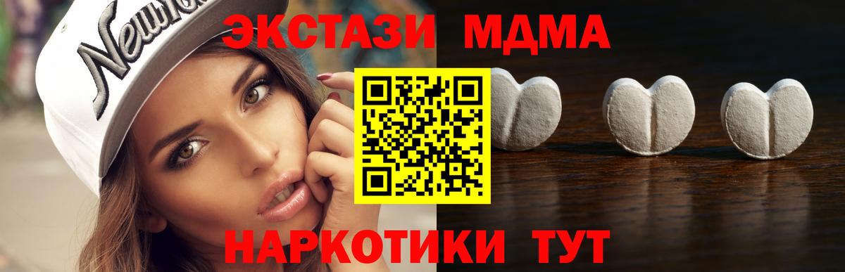 Ecstasy  Вход с VPN  Тольятти  Ecstasy таблы 