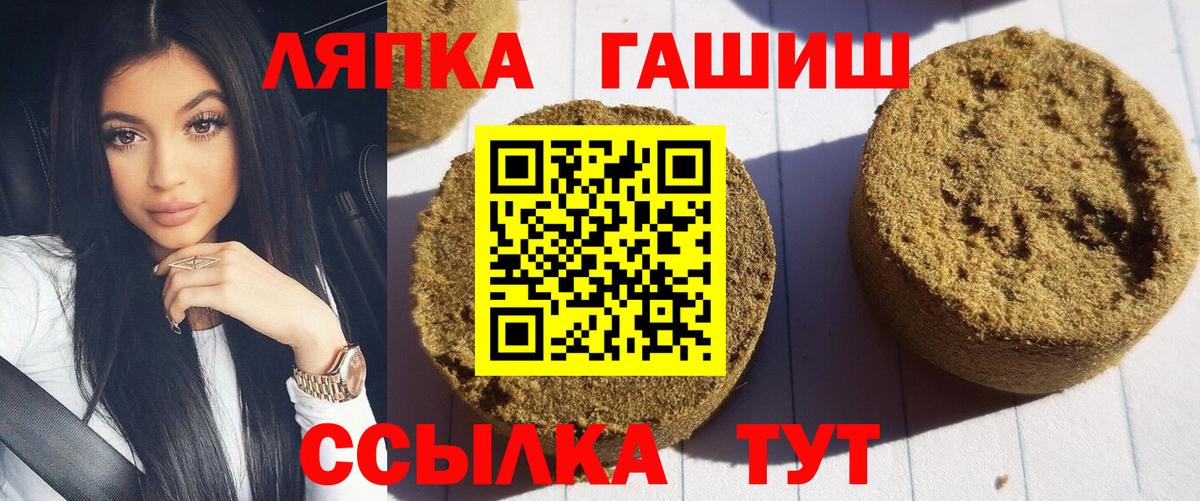 где купить наркотик  Вход с VPN  Тольятти  ГАШ VHQ  ГАШ 