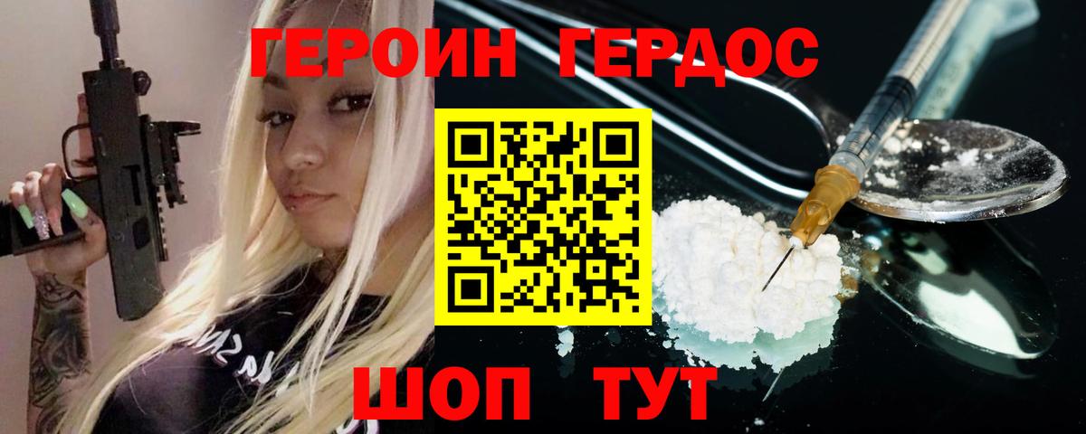 Героин гречка  Вход с VPN  Тольятти 