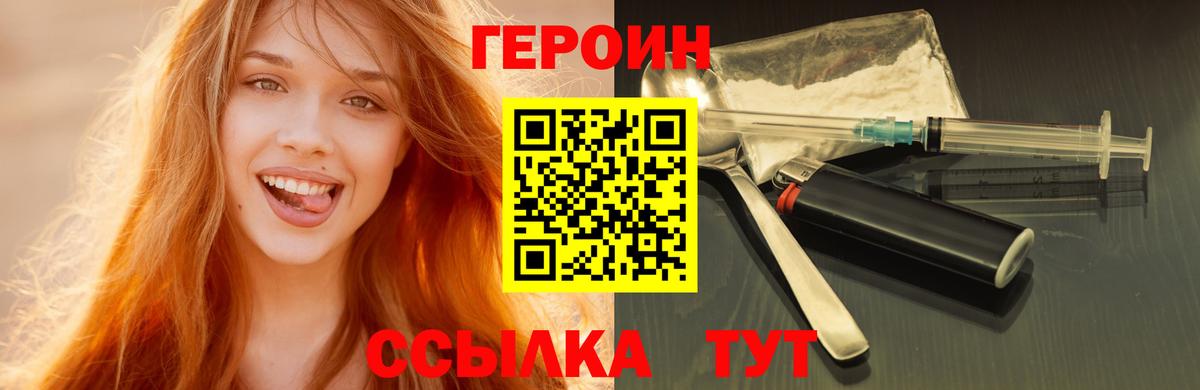 ГЕРОИН VHQ Тольятти