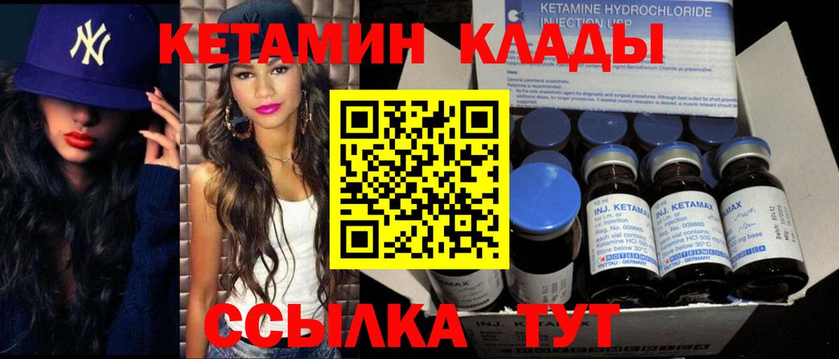 КЕТАМИН ketamine Тольятти