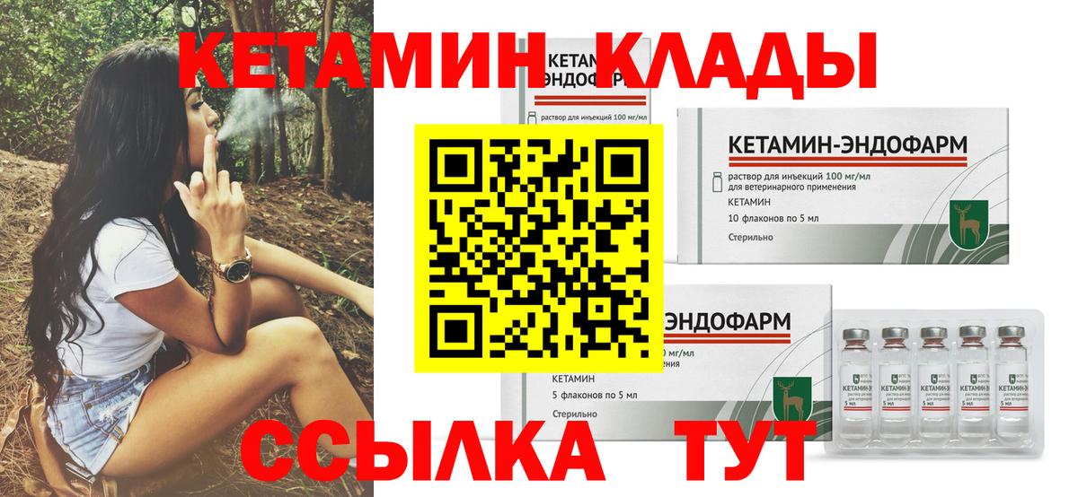 Тольятти  Кетамин VHQ  Вход с VPN  КЕТАМИН VHQ 