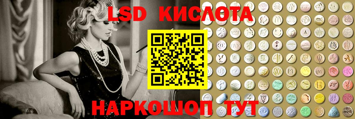 LSD-25 экстази кислота  omg ONION  Лсд 25 экстази ecstasy  Лсд 25 экстази  Тольятти  Вход с VPN 