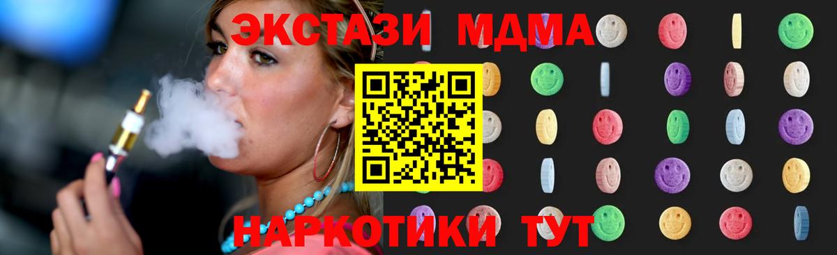МДМА Molly  MDMA Molly  Тольятти  Вход с VPN 