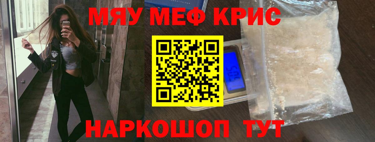 Меф мука Тольятти