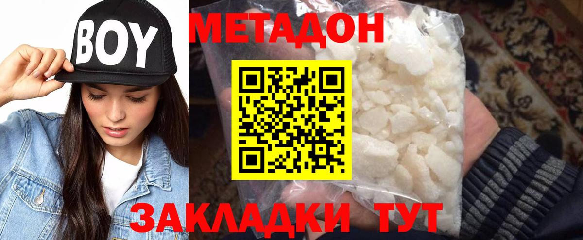 Метадон мёд  Вход с VPN  сайты даркнета Telegram  Тольятти 