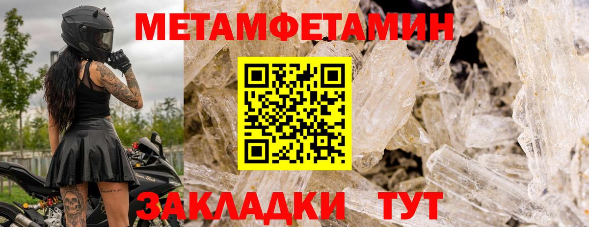 Первитин пудра  Первитин  Вход с VPN  Тольятти  Первитин пудра 