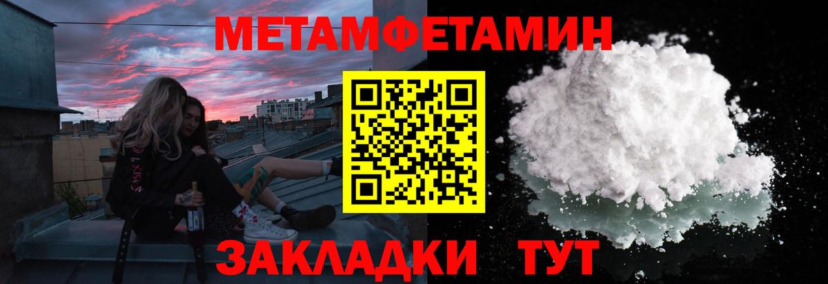Первитин винт Тольятти