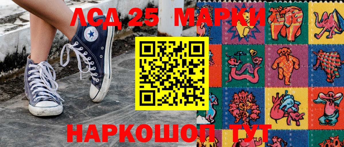 Наркотические марки 1,8мг Тольятти