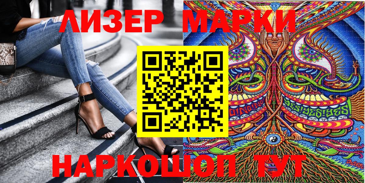 Тольятти  Марки 25I-NBOMe 1500мкг  Вход с VPN  Марки 25I-NBOMe 1500мкг 