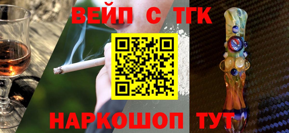 Дистиллят ТГК гашишное масло Тольятти